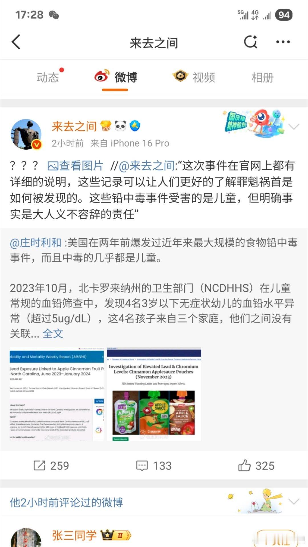 微博绝对是一个公正公开的平台，不信你看连王高飞都夹[doge]​​​