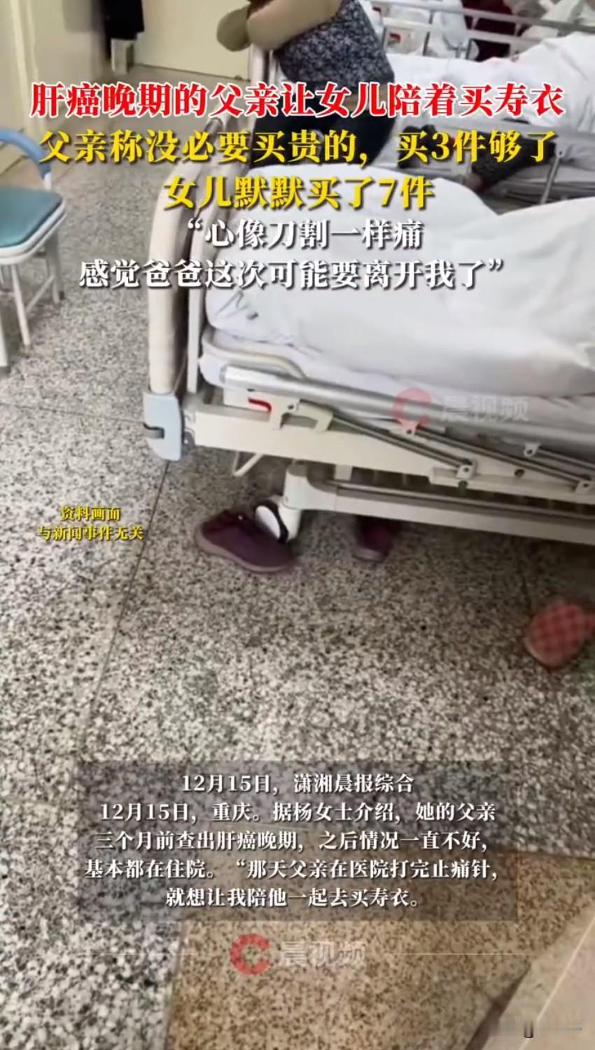 重庆杨女士的一段经历，让无数网友看完忍不住红了眼眶，这场特殊的“购物”，藏着中国