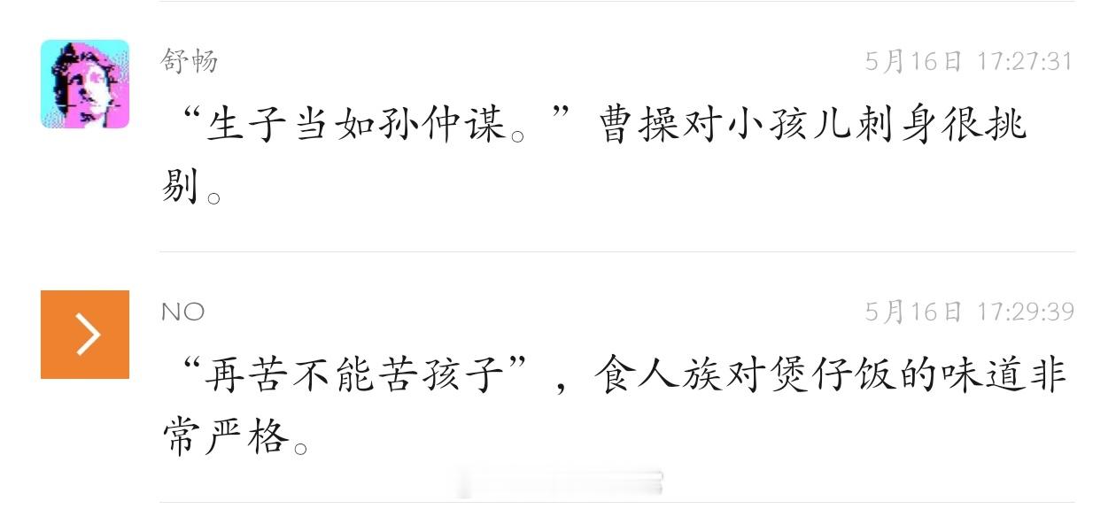 食人族真的很挑剔弱智吧日常​​​