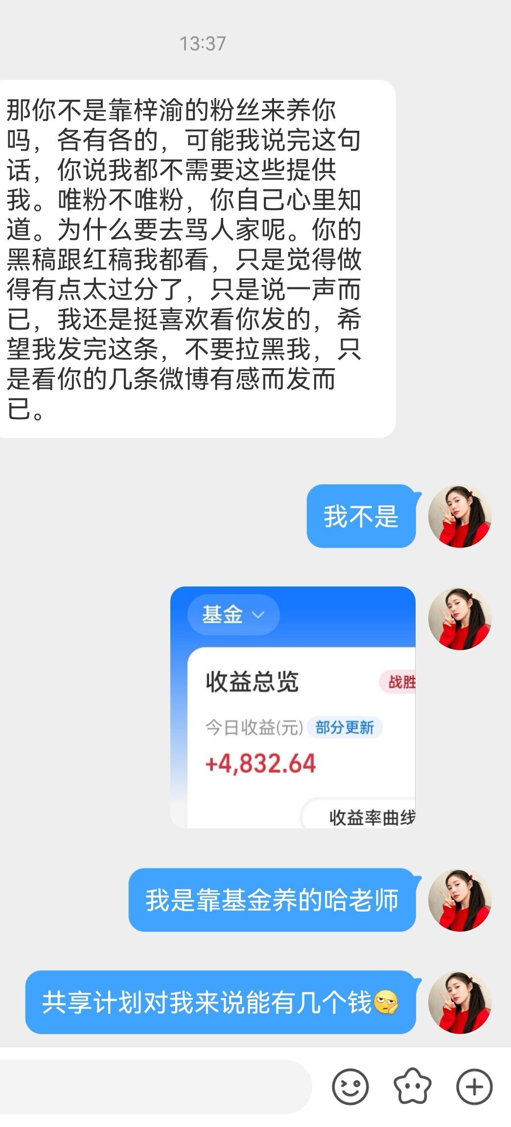 我们my老师敢不敢时不时接个老田嘿稿看看？​​​