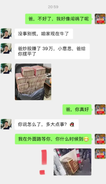 这老爸也赔不起啊。不够啊