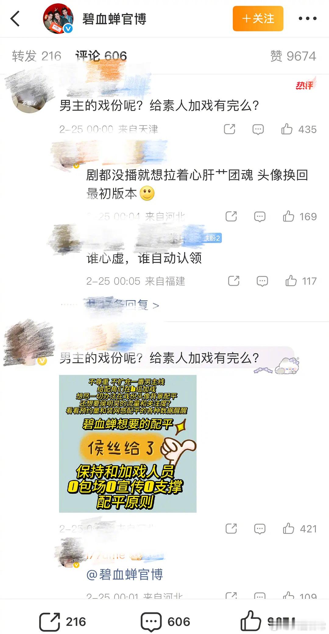 这两天是捅了什么配角加戏魔改的窝了吗？《不让江山》《剑来》《碧血蝉》都在维权