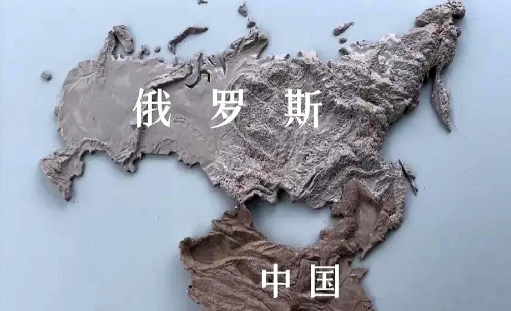 俄罗斯那么大，却只剩一小块能住人远看1700万平方公里，确实吓人。真打开地形