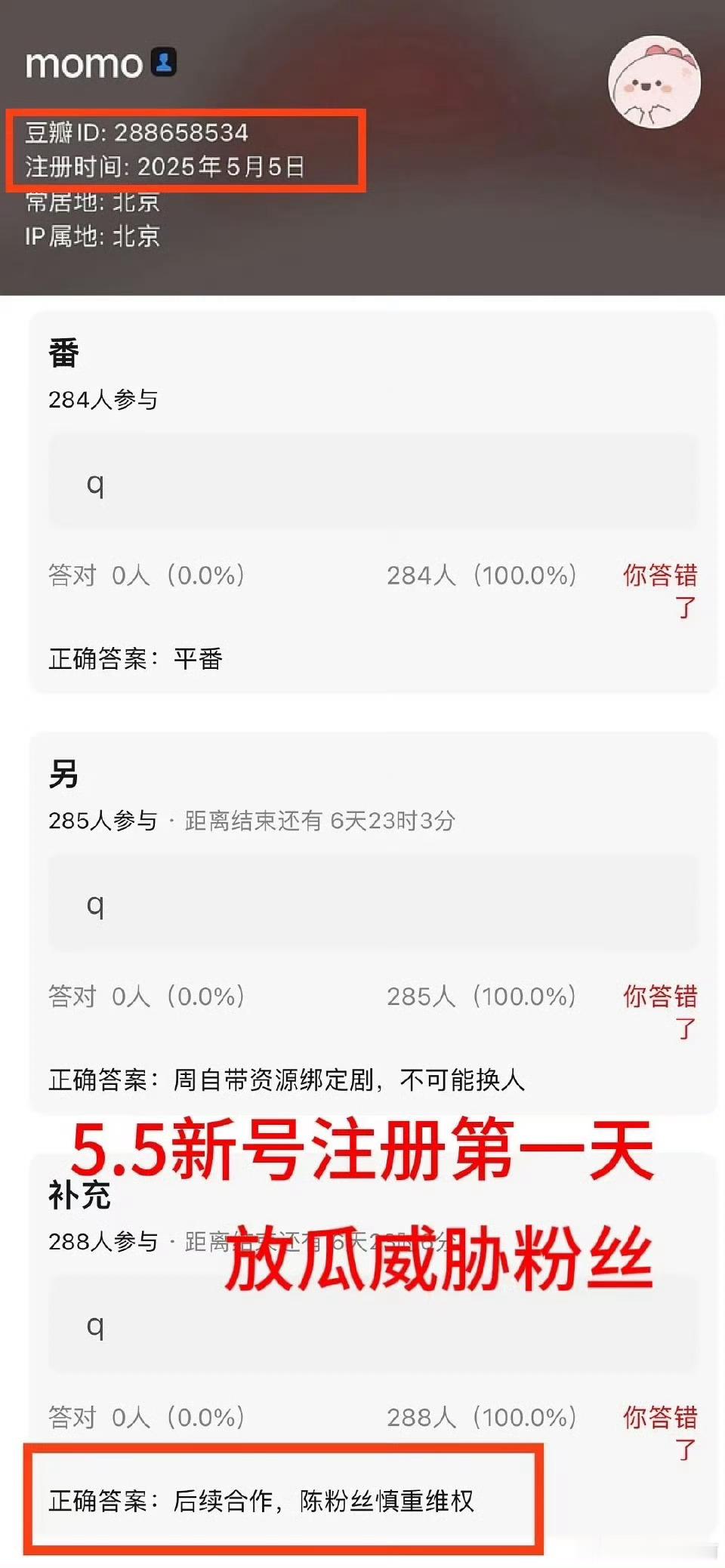 陈都灵家维权好像很有效果，已经有人开始慌了楚后​​​