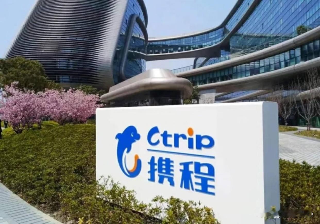 携程为什么被重罚？大家应该都看得清楚明白，有人又提出所谓的“土壤论”，这简直太荒