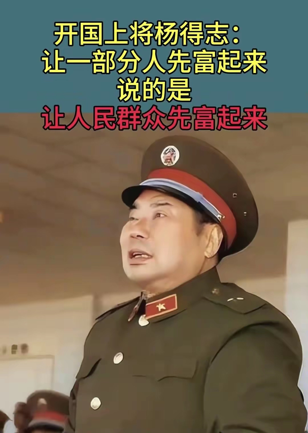 司令员杨得志是上将，政委罗瑞卿却是大将。为什么呢？罗瑞卿的地位本来就高于杨得志，建国后又担任了公安部