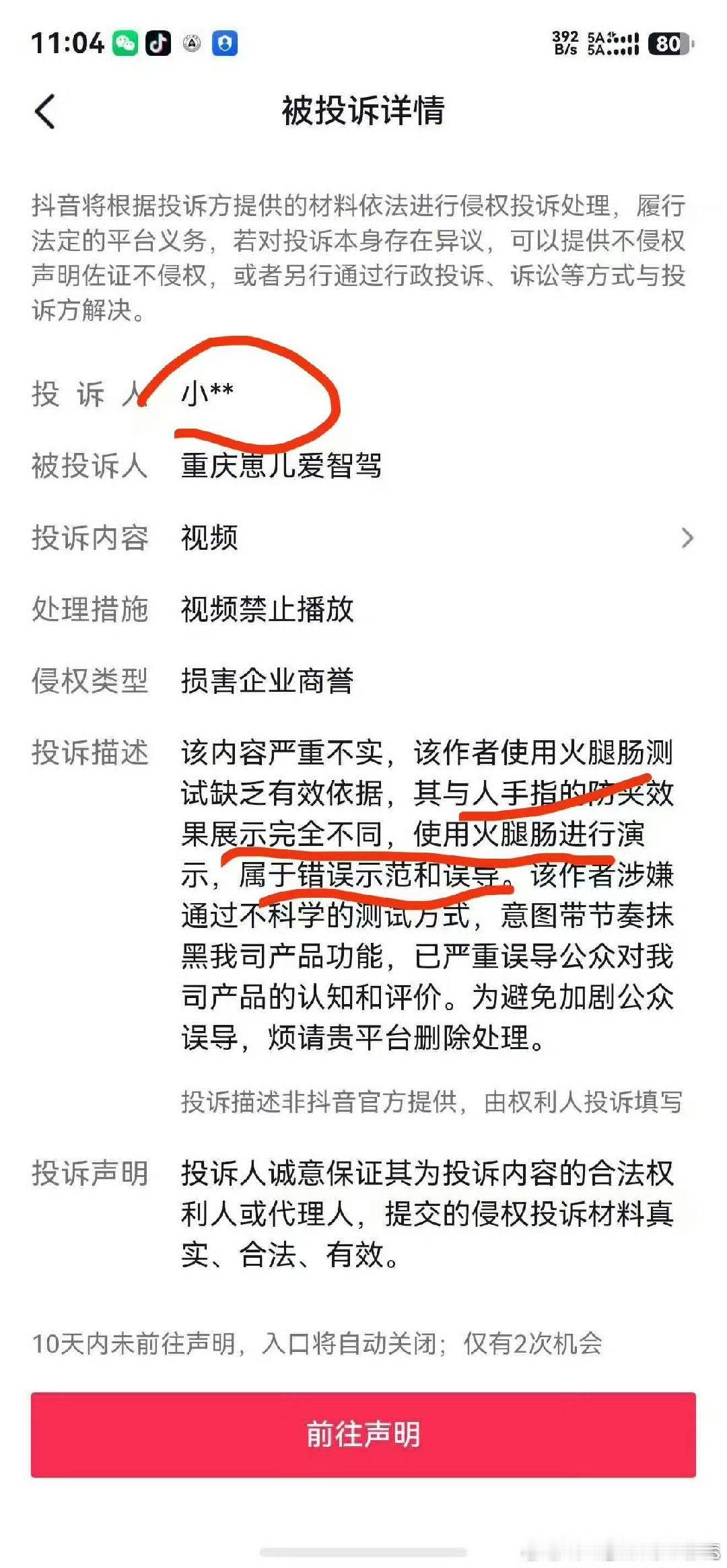 有道理，毕竟手指真被夹了，不会断...是吧？