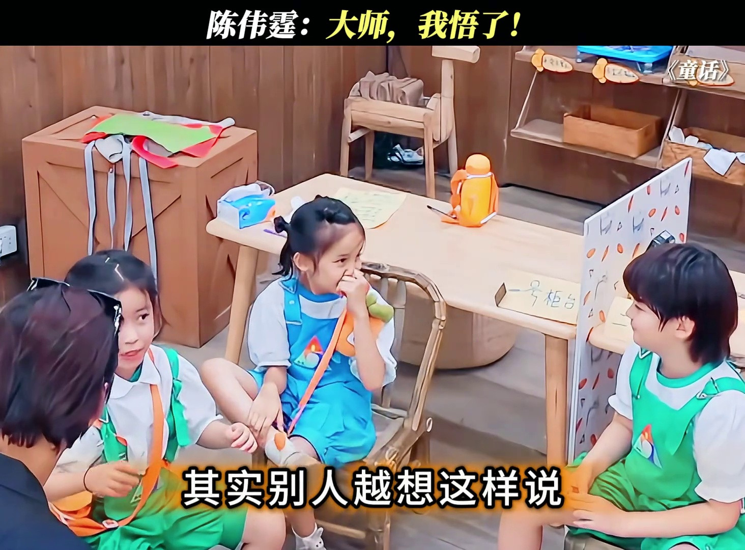 陈伟霆：大师，我悟了！