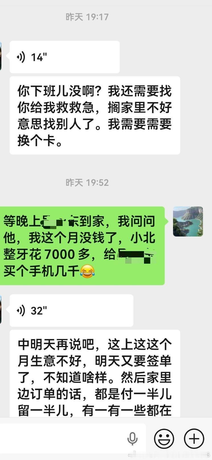 大姑姐又找我借钱了，这次借给她1万。以前借的5万也没提还钱的事。我跟机器猫谁都不