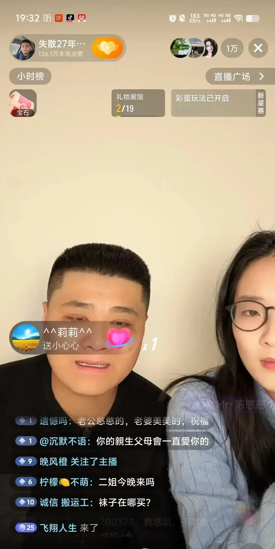 双胞胎哥哥昨晚开了直播，眼圈发黑，嗓子沙哑，说最近连觉都睡不整。他媳妇坐旁边，