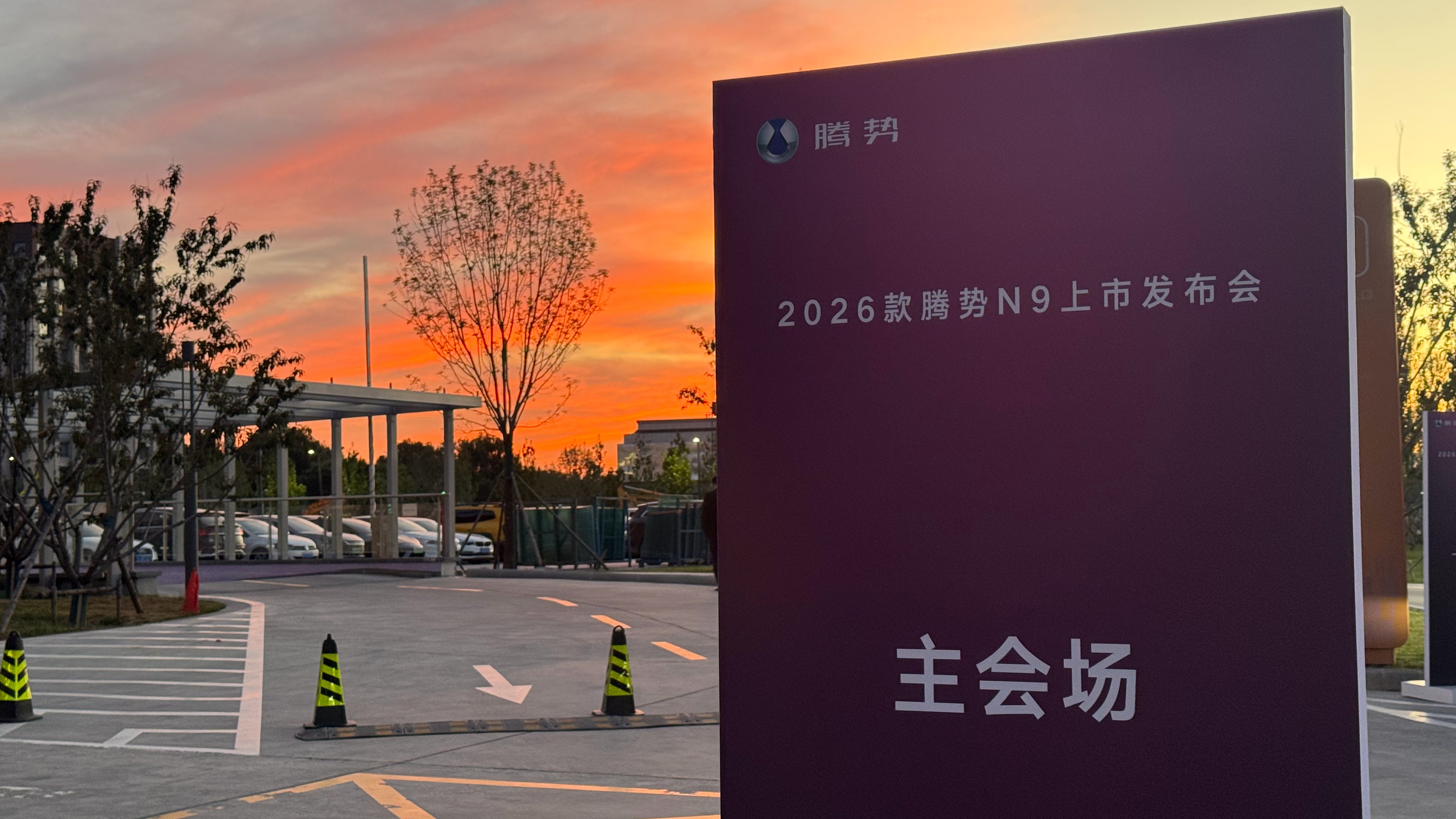 到现场了兄弟们[滑稽笑]高圆圆座驾腾势N9上新​​​