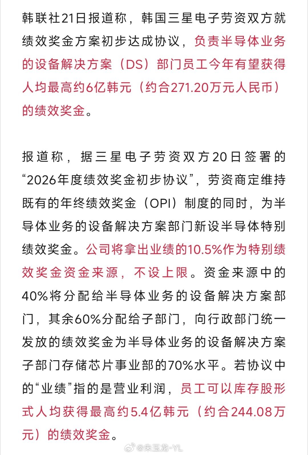 韩国三星电子的朋友们闹一闹，拿下271.20万元人民币的奖金