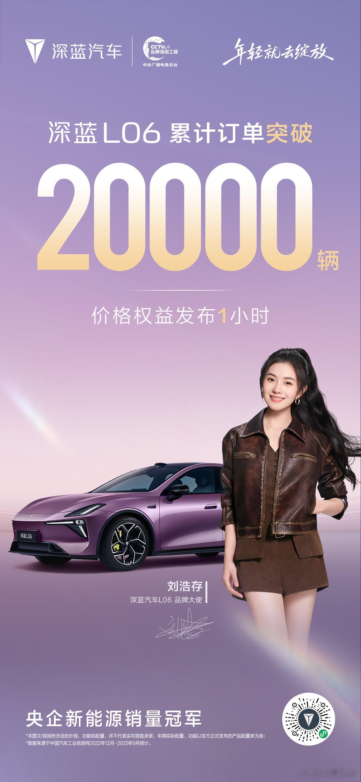 深蓝L06上市1小时，累计订单突破20000辆！说实话13万级价位给磁流变悬架+