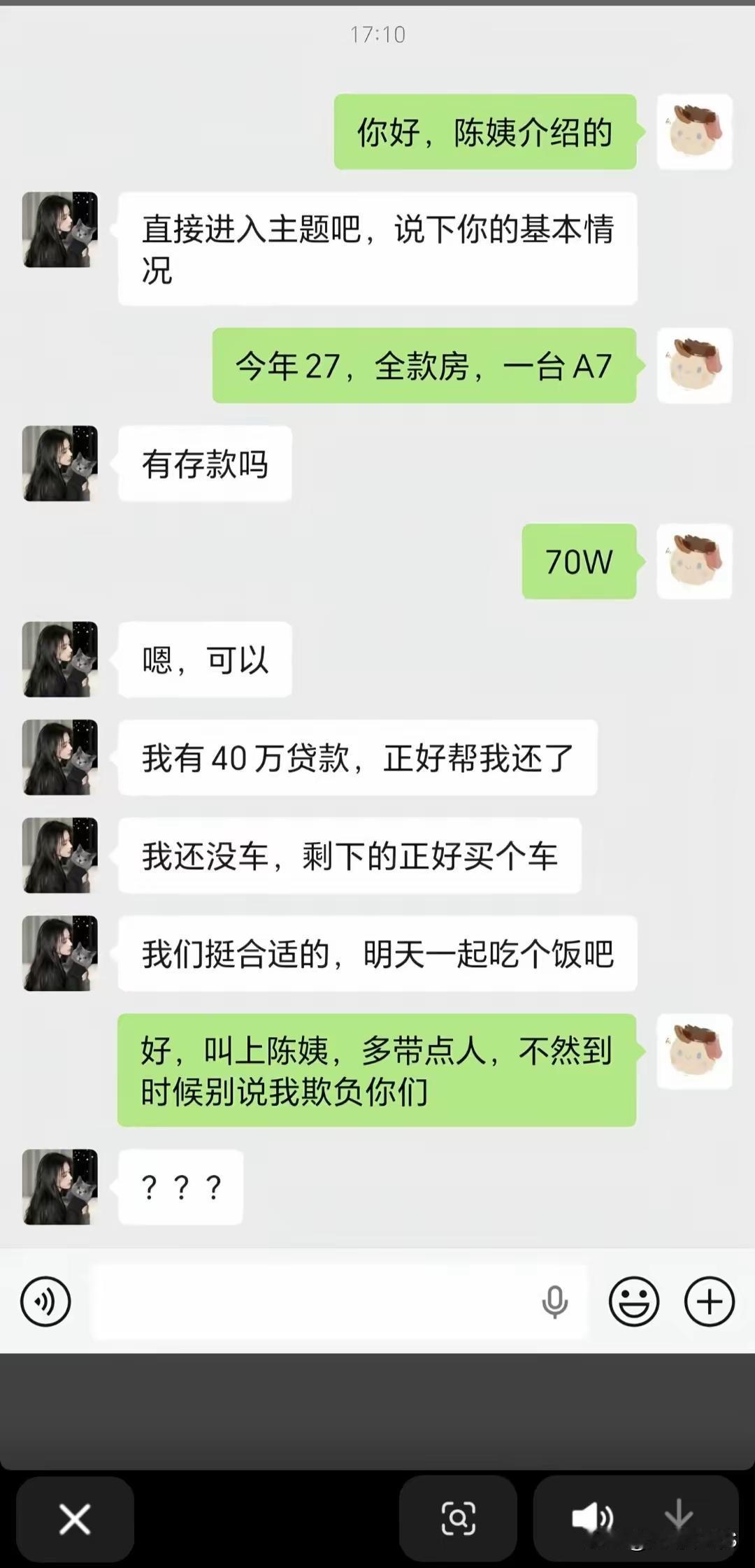 这是找老公还是找怨种呢？
