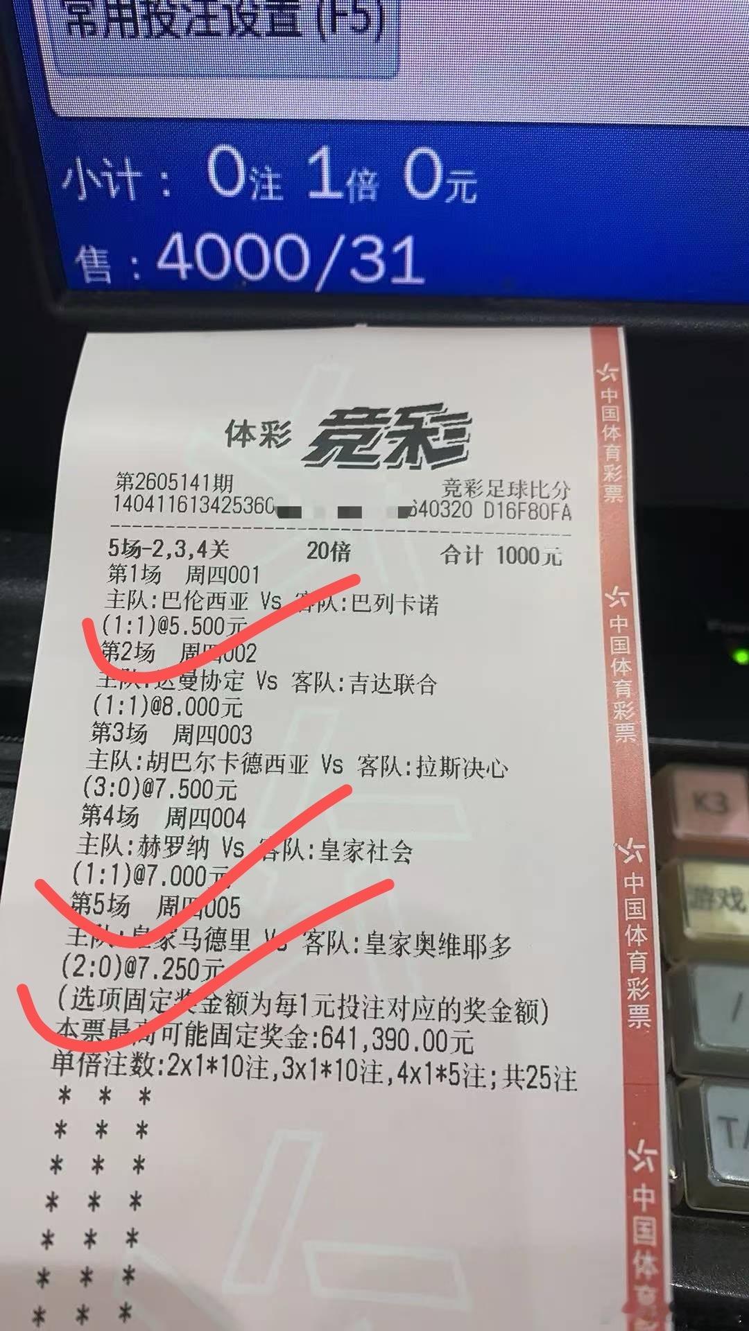 我说小李哥一夜暴富大家还不信运气来了挡都挡不住真棒