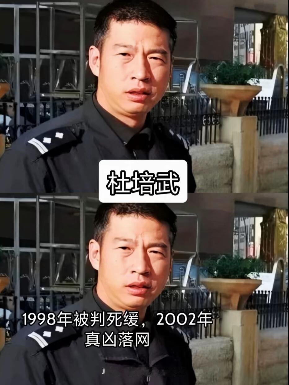 十大冤案之一杜培武杀人案。1998年4月22日，昆明圆西路一辆昌河面包车内发现一