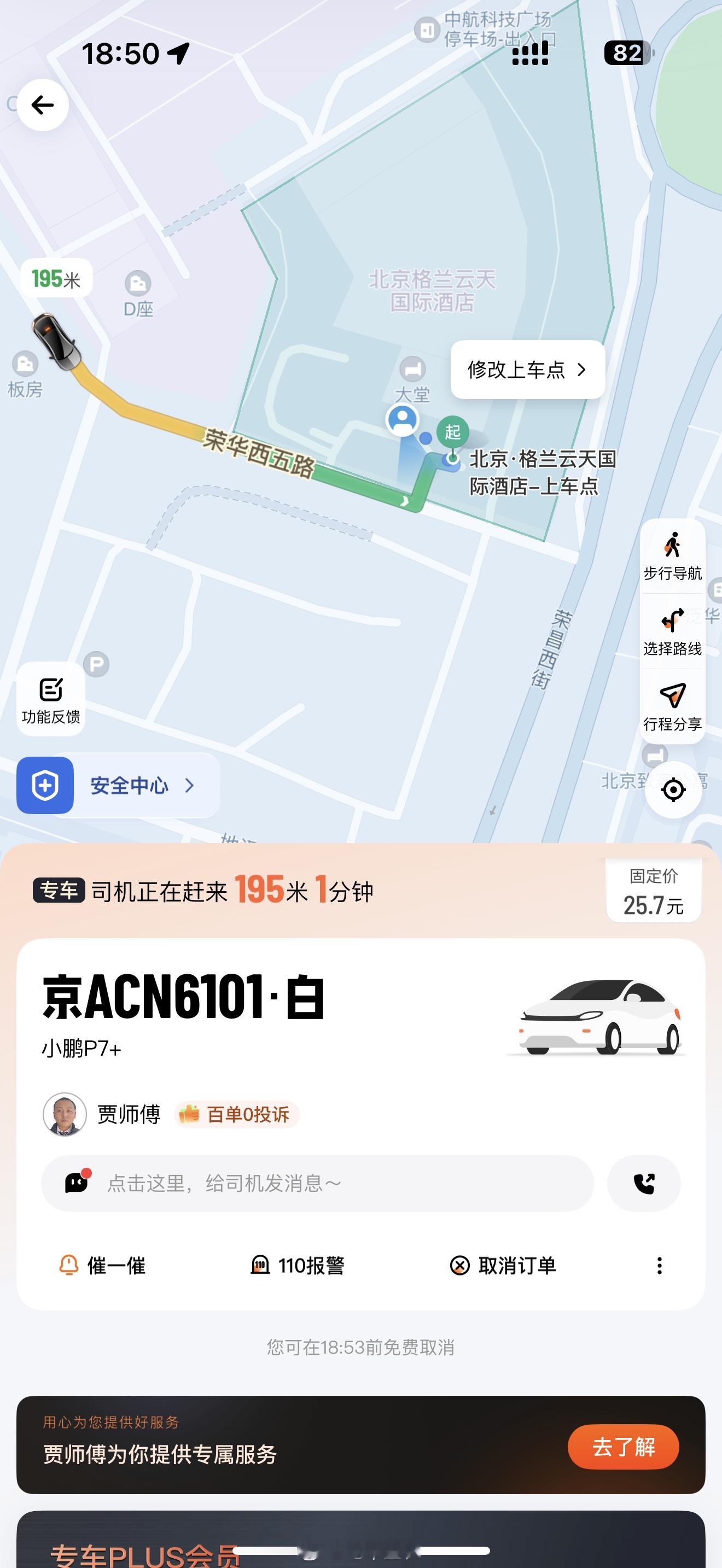 买小鹏p7+做专车很值得啊，乘客也坐的得舒服​​​