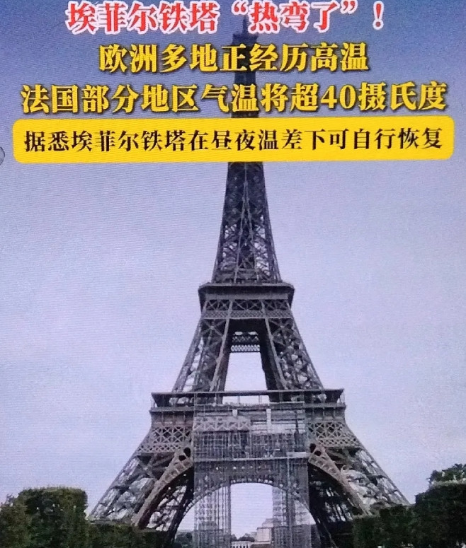 法国人宁愿热没了，也不愿意装空调的原因找到了，不是因为他们耐热，也不是为了环