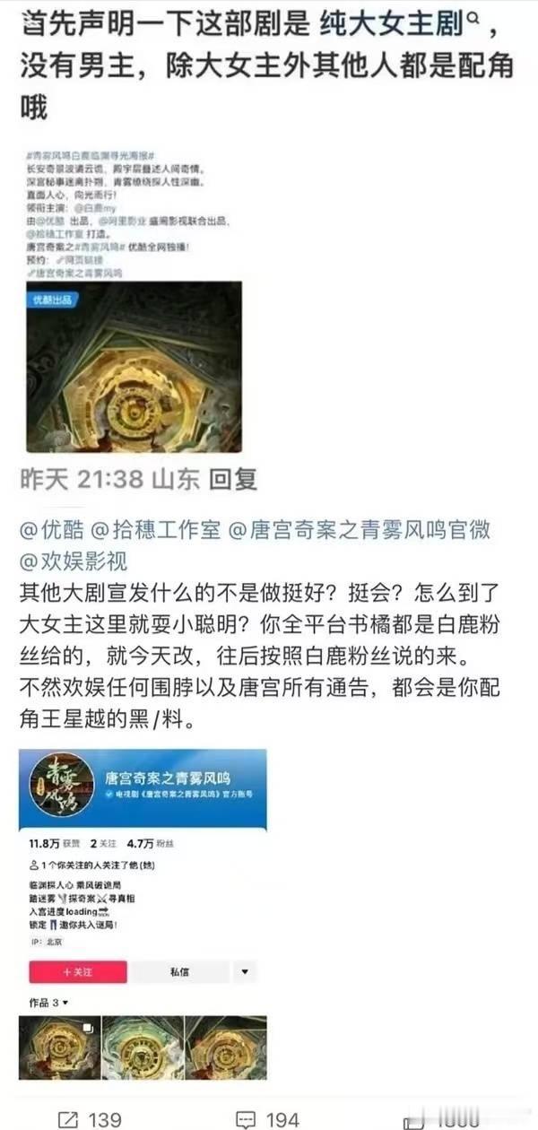 老🦌有这群粉丝真的是她的福气从开拍到播完🦌毛都不让带王星越，结果播前🦌姐探