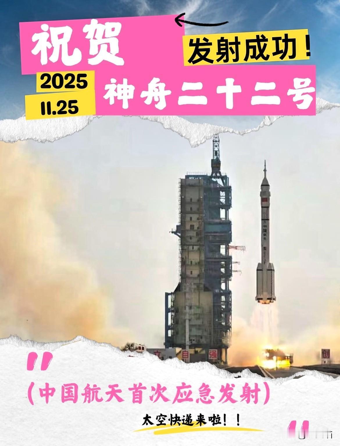 不查不知道，神舟二十二号这波无人发射，藏着比载人更牛的硬核逻辑！以