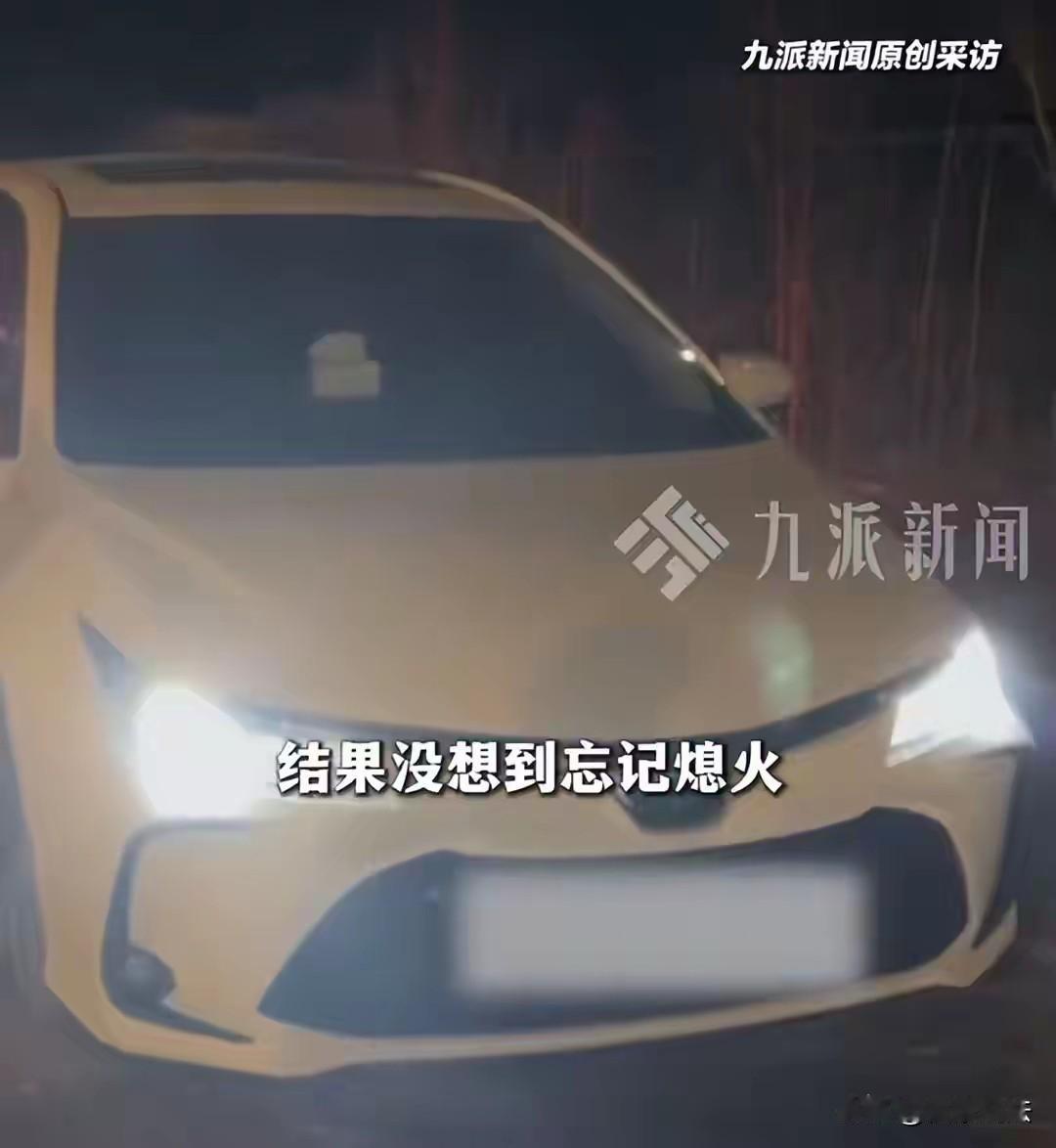 “真是个大聪明！”辽宁沈阳，夫妻俩出差赶飞机，为省1天/10元停车费，把车停在无