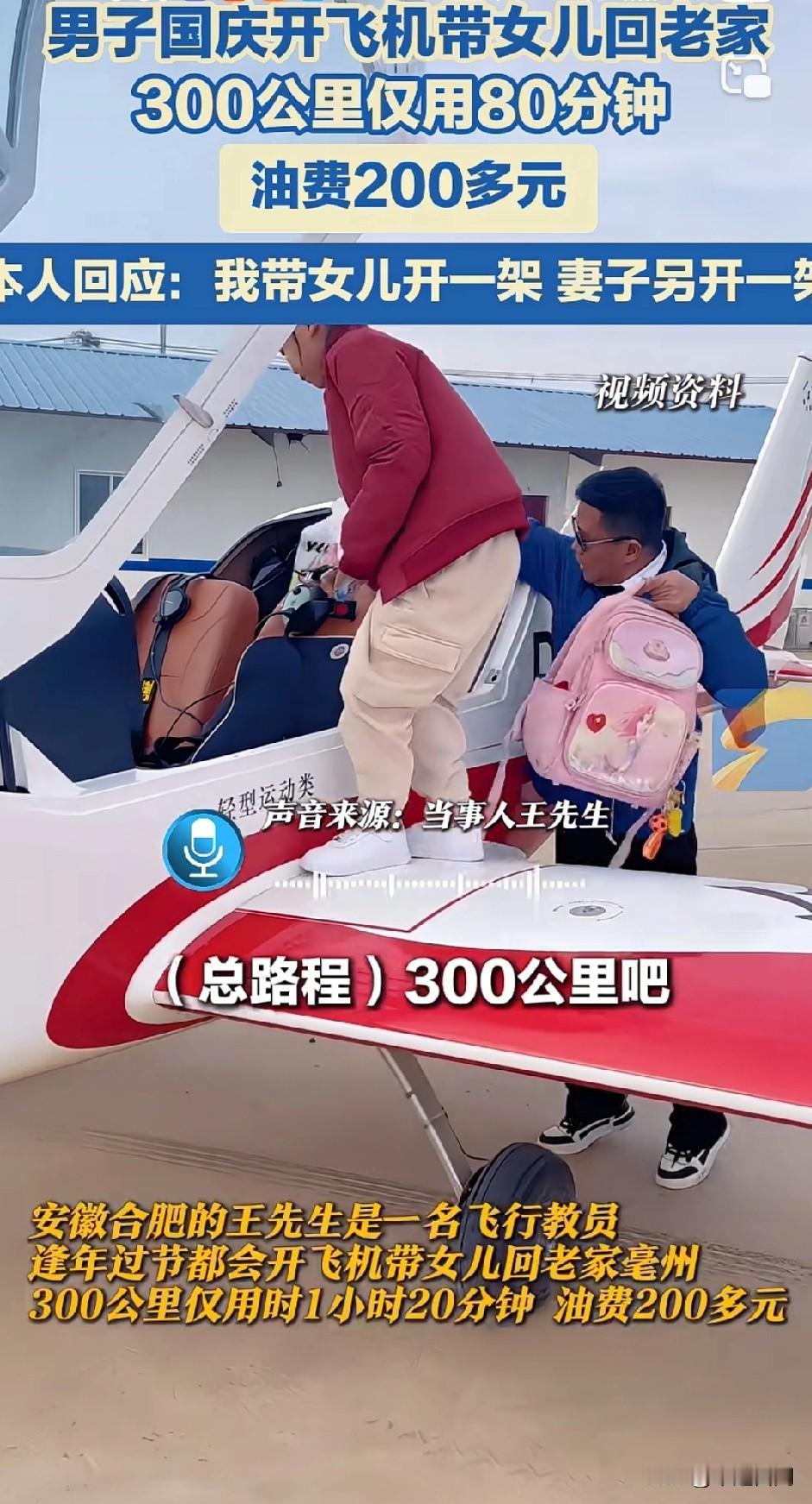 我带女儿开一架，妻子独子开另一架！低空飞行真的爽，全程不堵车，未来好像已经在路