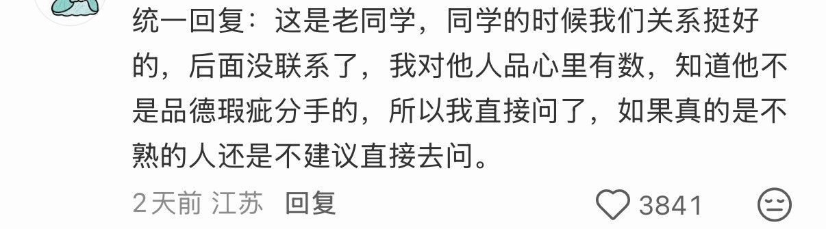 当我发现朋友圈里的一个不熟的人不再发他的女友时