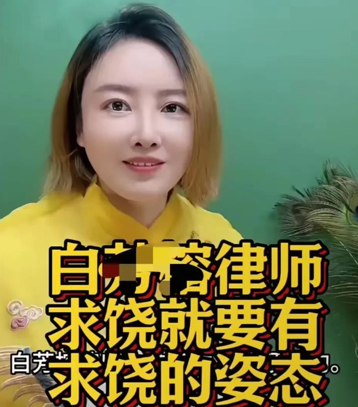 张兰的律师丽姐表示：你这封满是“软饭硬吃”意味的求饶回函，需不需要公开呢？软饭可