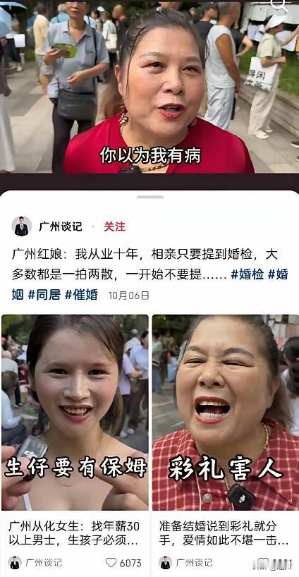 小编发现近期广州某红娘说：她从业10年，相亲只要提到婚检，大多数都是一拍两散，一