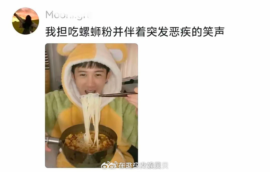 网友吐槽明星吃东西很小一口，没想到评论区秒变粉丝大型拆台现场