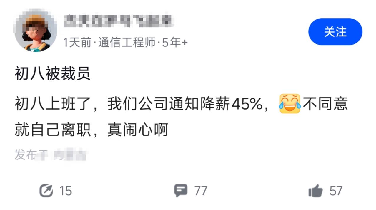 真的越看越闹心，现在有些国企的三方用工，简直把打工人的底线踩得稀碎。一位国企