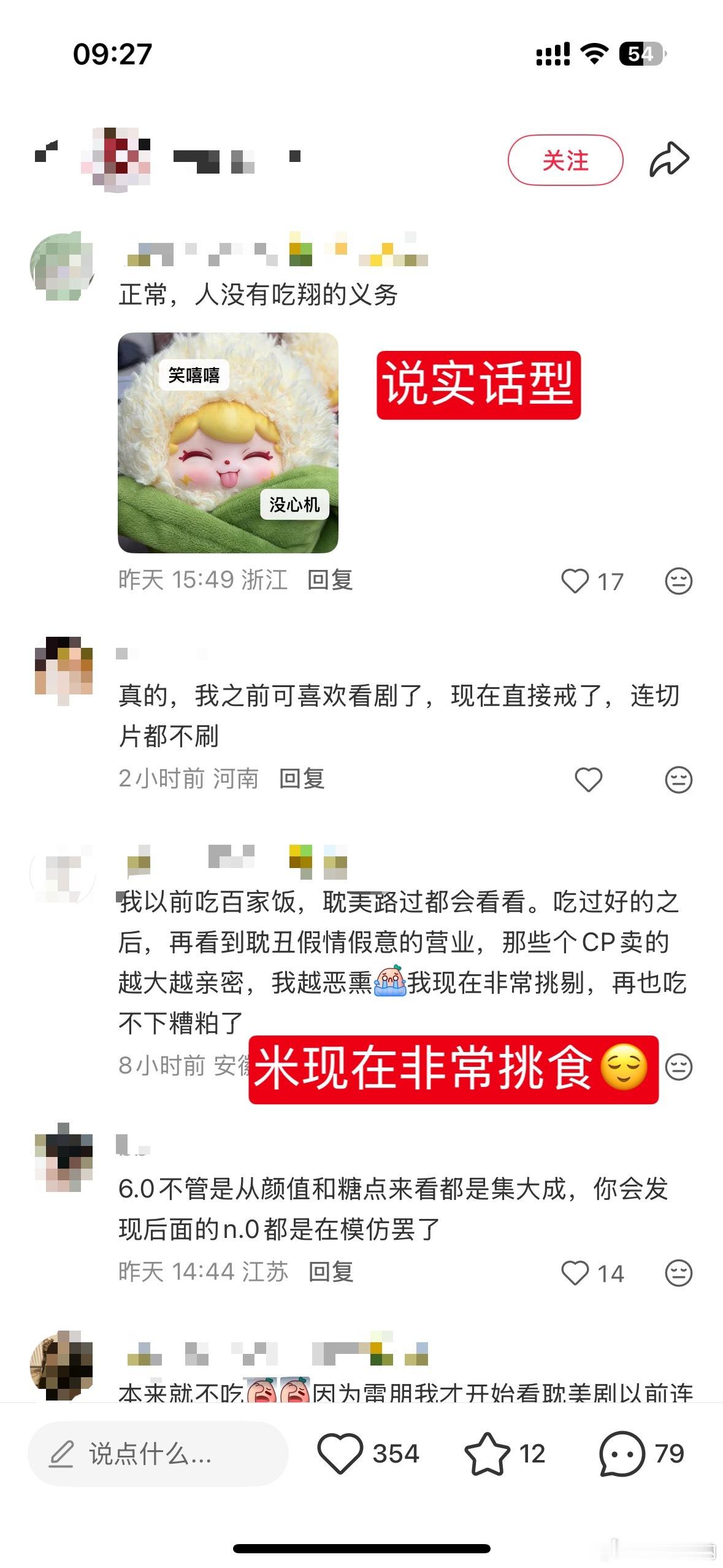 上刷到的帖子 留存一下 经典语句“一代人有一代人的鸡蛋要抢”