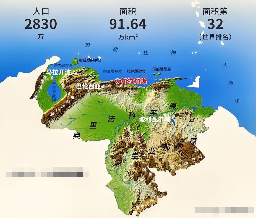 委内瑞拉首都在海边是不安全的！事实已经证明，老马夫妇被掳到老美，就是因为加拉