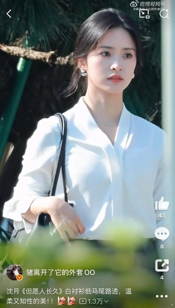 沈月这次貌似真不一样了！