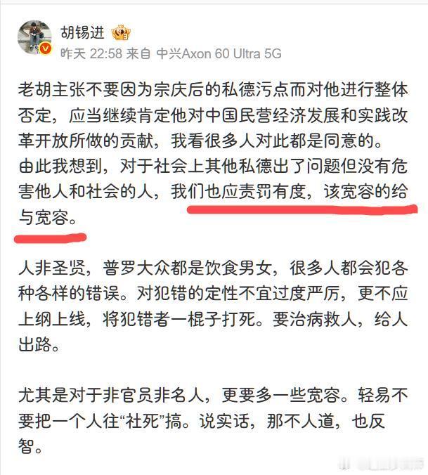 胡锡进：宗庆后家里的事情，算了，算了。为什么每次……都有你？？​​​