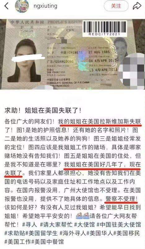 网友的姐姐在美国失联，发帖求助然后尴尬的一幕来了[捂脸哭][捂脸哭][捂脸哭]​​​