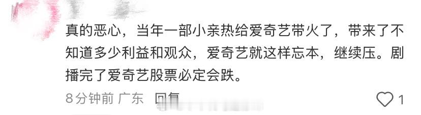投稿，咪，她们又疯了。到处拉踩别的剧，继带火男演员带火省份还不够，现在还要带火平