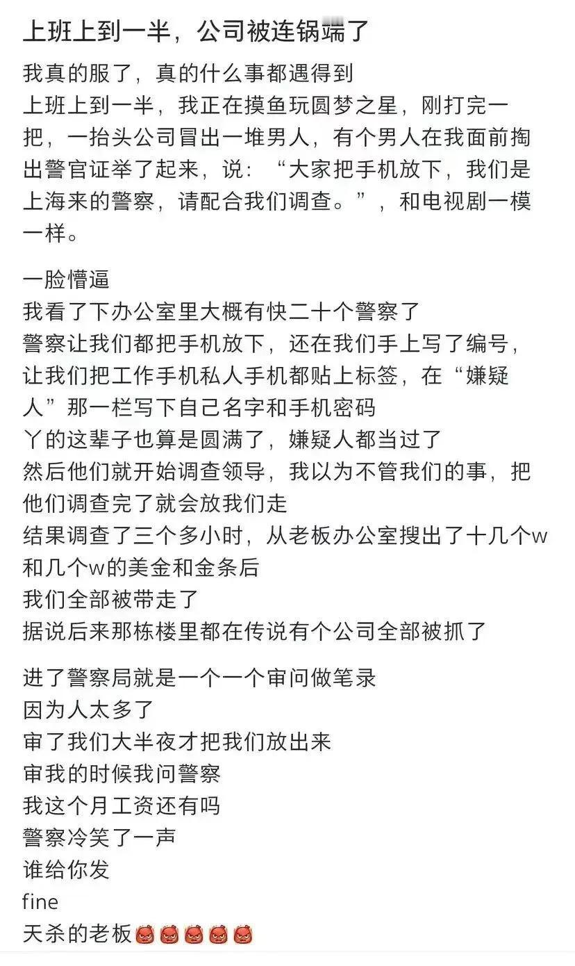 工作没了，工资也没了，我的心里比黄连还苦[笑着哭]。