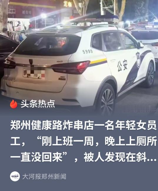 “太可惜了！”河南郑州，一名男子夜晚到对面大厦如厕，走出洗手间后，看见一名女子