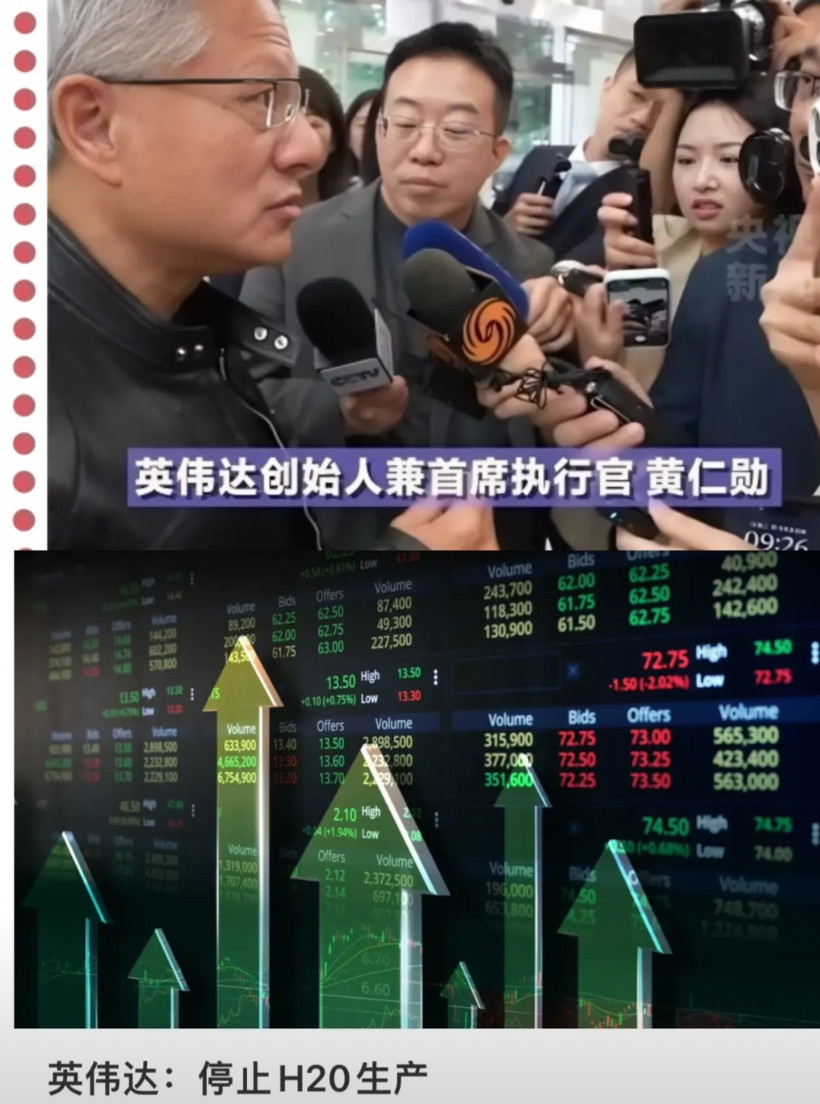 没人发现吗？中国拒绝了英伟达的H20，于是英伟达的H20就停产了，这说明H2