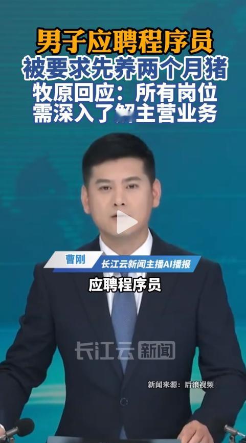 5月14日，网友爆料加多家媒体跟进！河南牧原食品招聘程序员，一名求职者顺利通过面