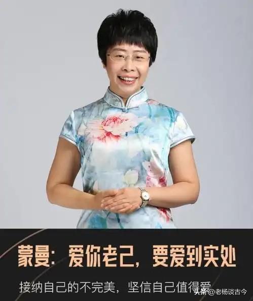 蒙曼：人这辈子最该清醒的3个真相—关于年龄、关于自己、关于活法。腹有诗书的