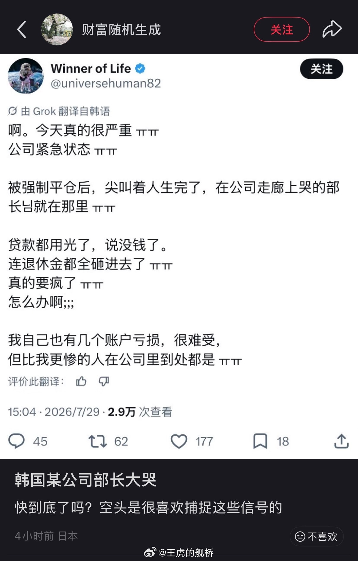 “快到底了吗？”