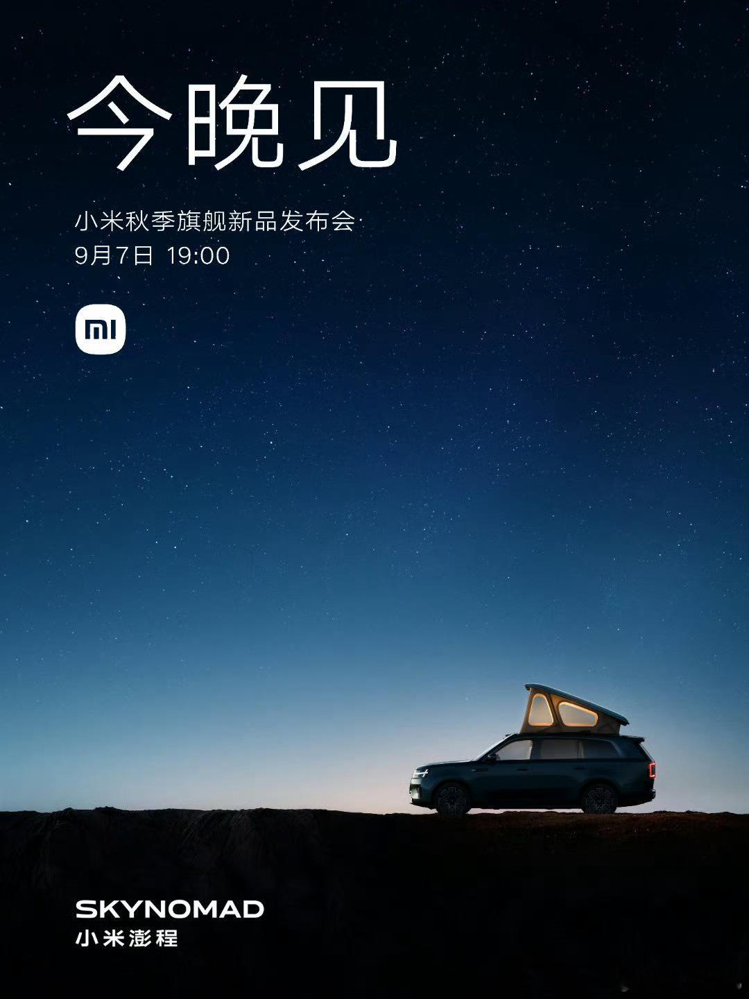 今天满屏是雷军。​​​