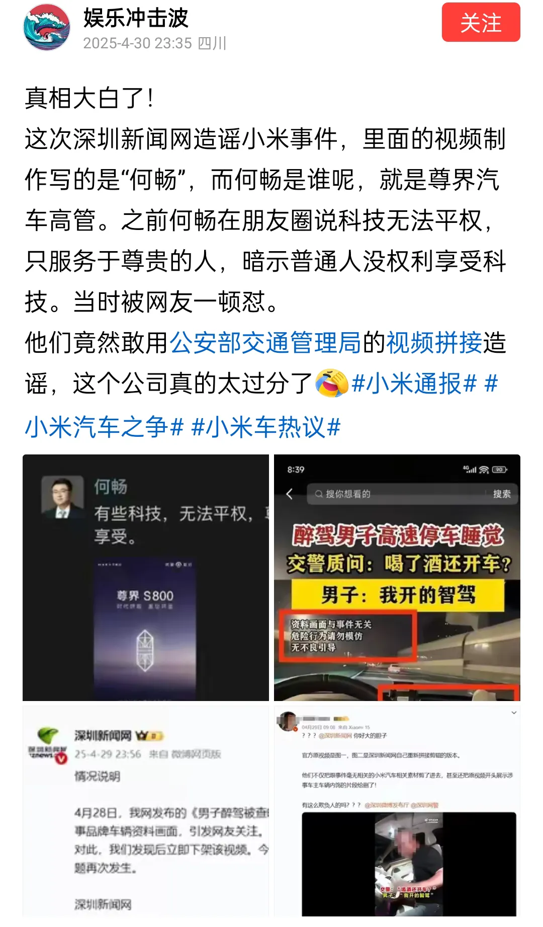 如果这个涉及华为的消息是真的，那可不是丢人的事，而是涉嫌蓄意抹黑造谣的事情，违法