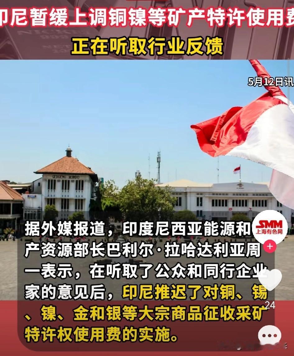 印尼这波操作，帅不过三秒，直接光速认怂就在5月11日，印尼能矿部长突然官宣，