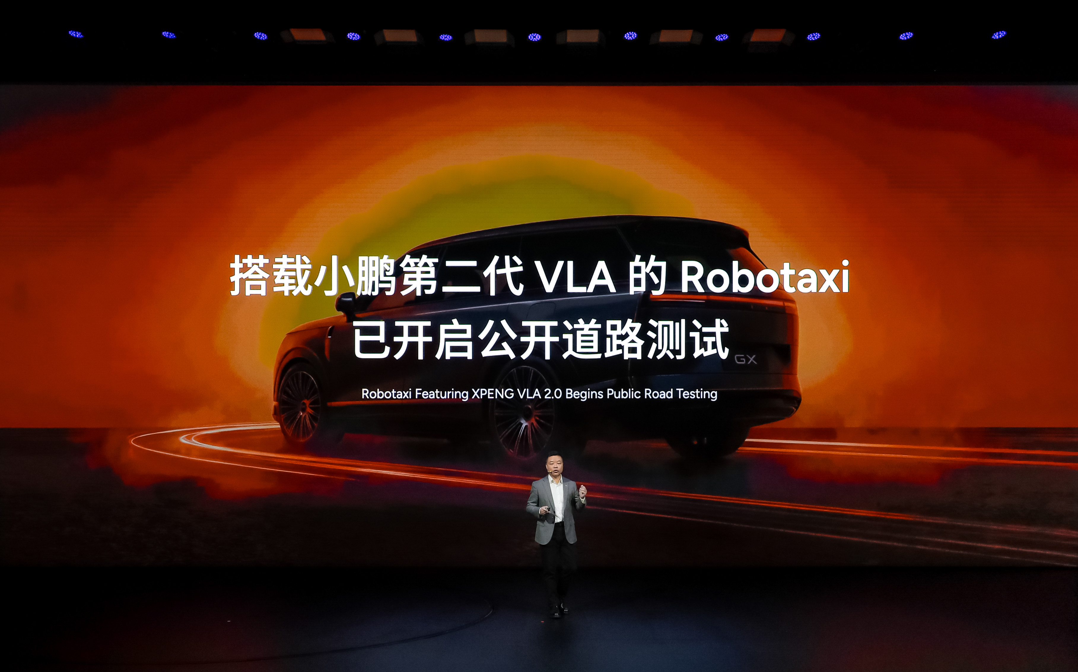 小鹏汽车正式发布第二代VLA智能驾驶系统。此次技术更新的目标是从极客尝鲜转向