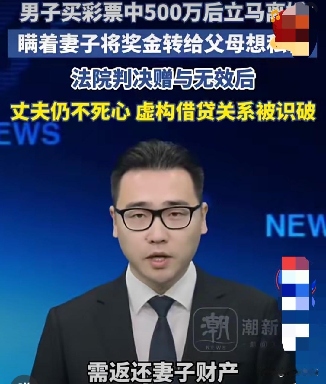 中奖500万没告诉老婆，转给父母又离婚，最后法院一句话全打回原形。丁某中了20