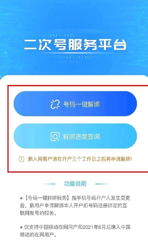 手机号一旦注销，过个90天，运营商就会把它重新投放到市场，这就成了“二次号码”。