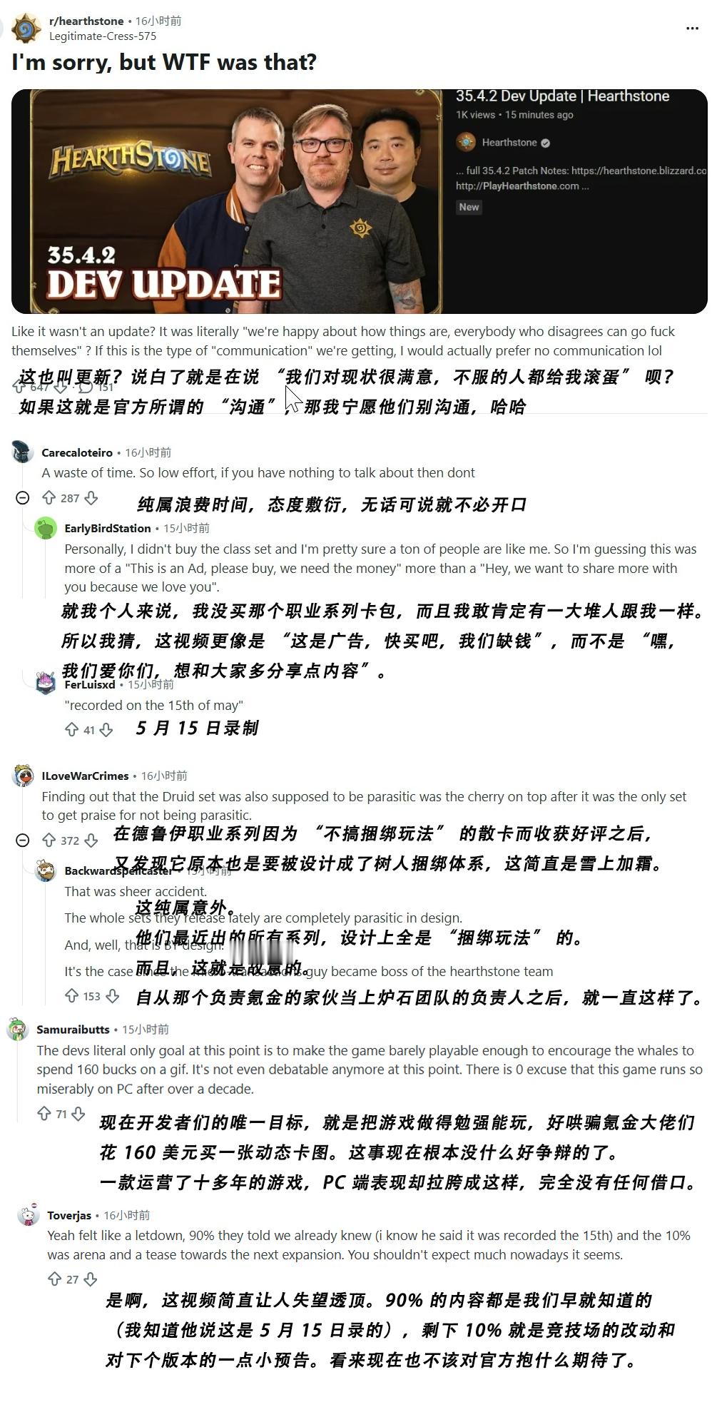 炉石传说凌晨发布的开发者更新视频彻底惹怒了外服玩家，reddit首页五个热帖怒
